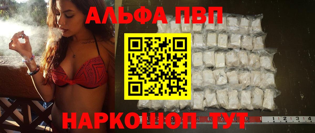 Михайловка  A PVP Соль  APVP мука  Alfa_PVP кристаллы  Вход с VPN 