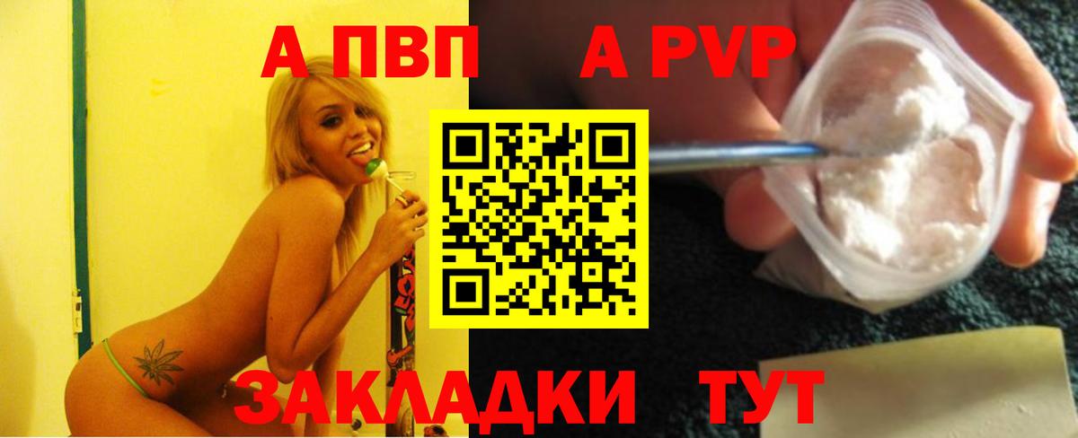 APVP мука Михайловка