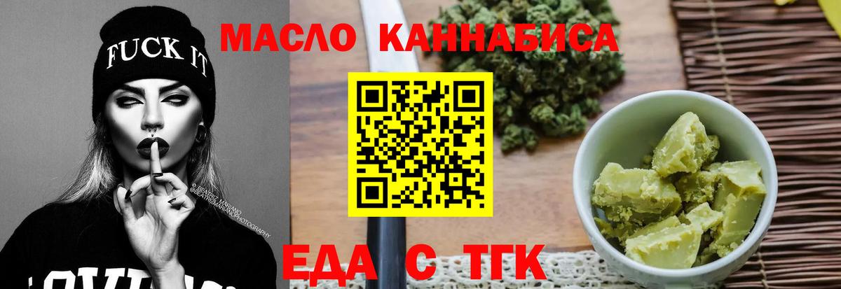Печенье с ТГК конопля  Вход с VPN  Михайловка 