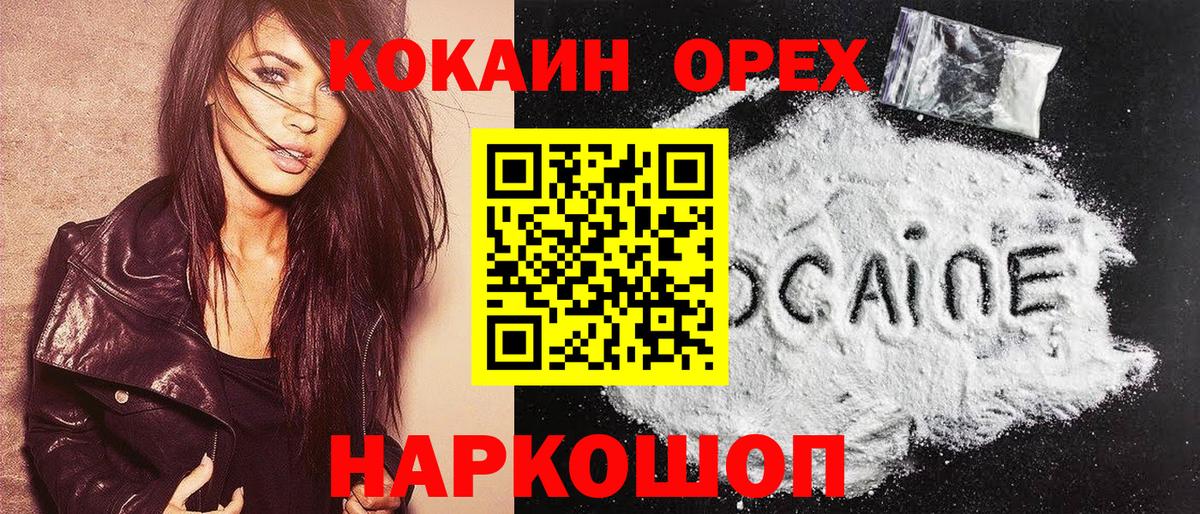 Михайловка  Кокаин  Вход с VPN  Кокаин Fish Scale 