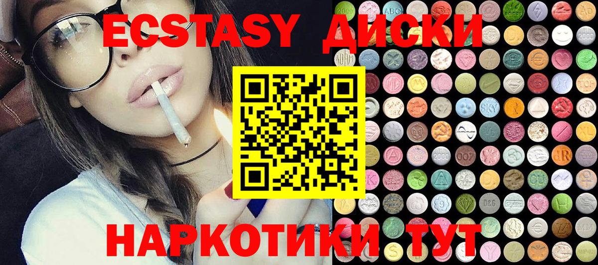 Экстази 99%  Ecstasy VHQ  ЭКСТАЗИ  Михайловка  Вход с VPN 