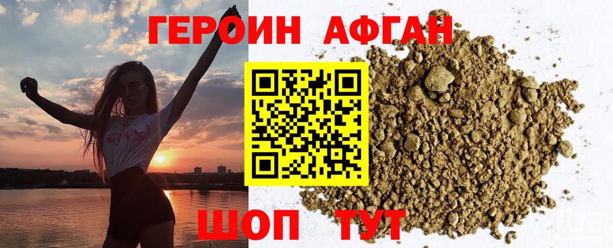 Михайловка  Героин хмурый  Вход с VPN 