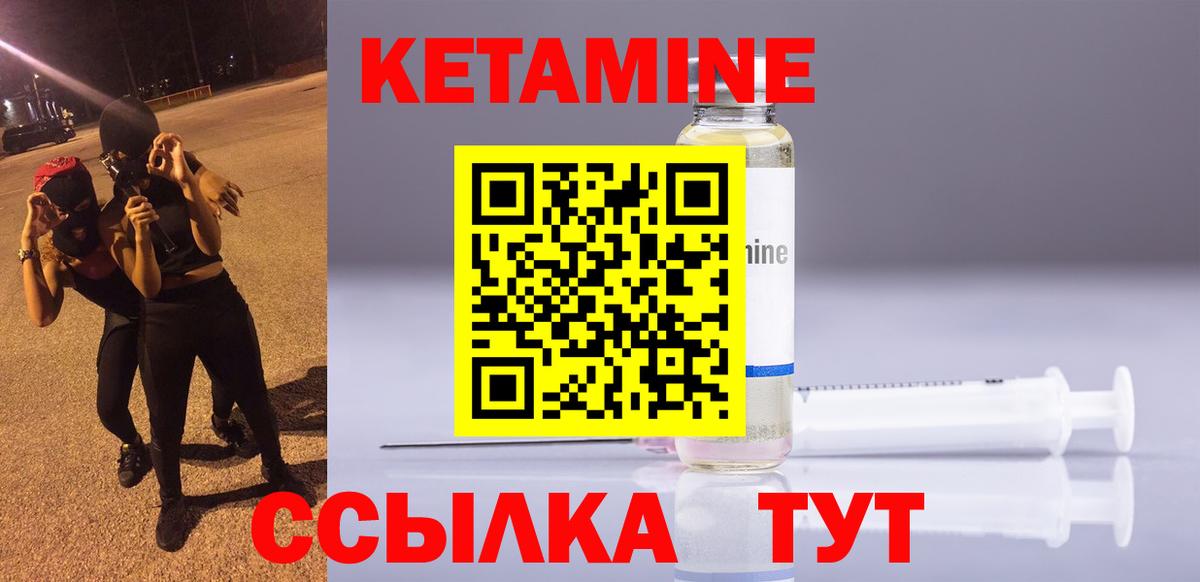 КЕТАМИН ketamine  Кетамин ketamine  Вход с VPN  MEGA ссылка  Михайловка 
