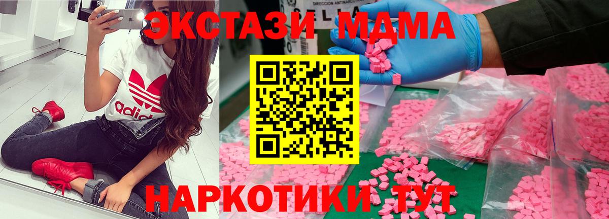 МДМА  MDMA молли  Вход с VPN  Михайловка  МДМА crystal 