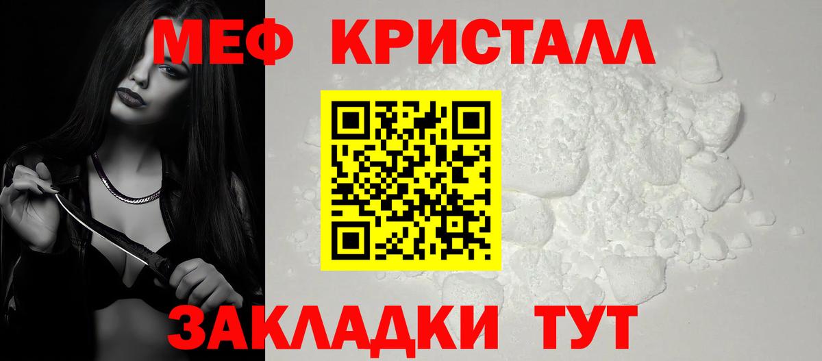 Меф мяу мяу Михайловка