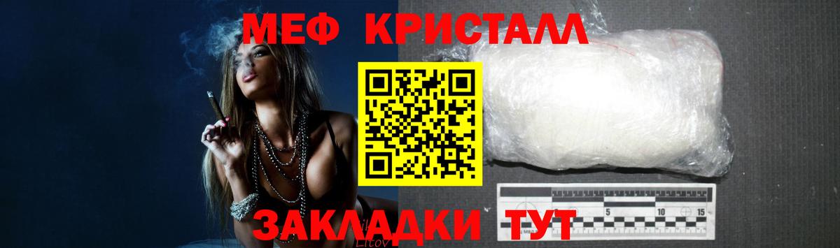 Мефедрон  Вход с VPN  магазин продажи   Меф  Меф мяу мяу  МЕФ mephedrone  Михайловка 