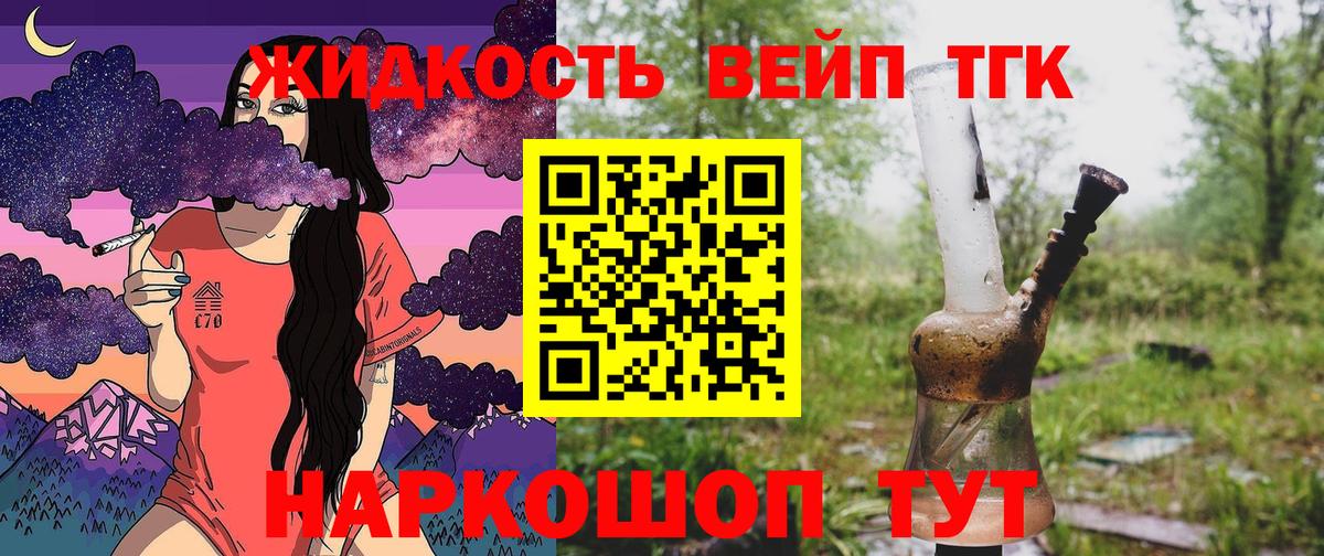 Михайловка  блэк спрут ссылка  Вход с VPN  ТГК вейп с тгк 