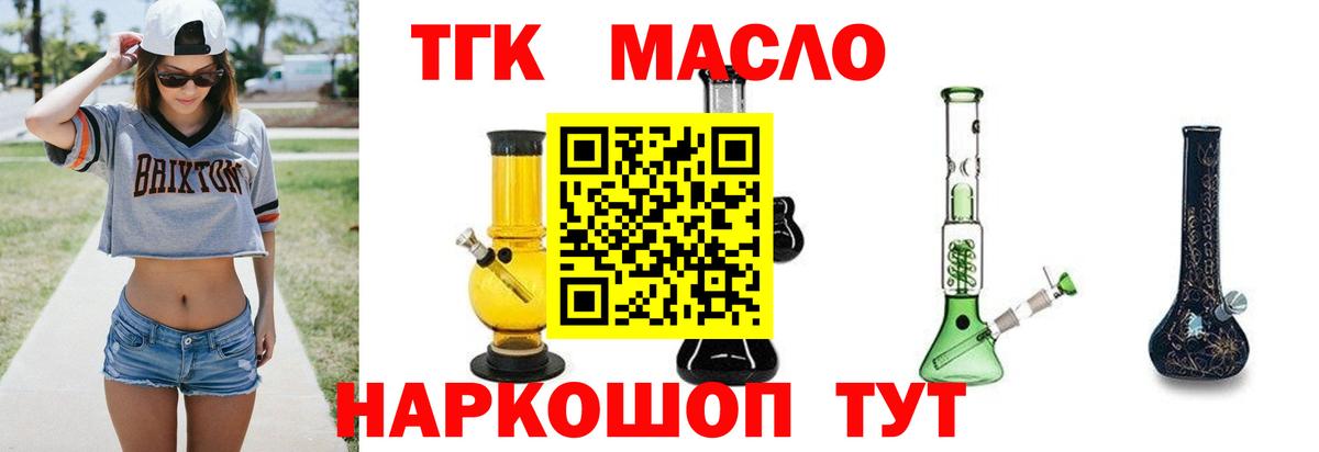 ТГК вейп Михайловка