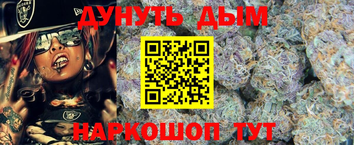 Бошки Шишки Bruce Banner  Канабис марихуана  Шишки марихуана Bruce Banner  Каннабис OG Kush  Михайловка  Вход с VPN 